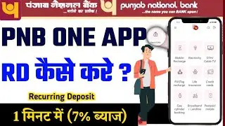 PNB RD Account Opening Online | PNB One App Se Recurring Deposit Kaise Kare?
