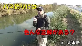 釣りガマンを求めて第百五十九釣夜　霞ヶ浦釣行③　北水路編