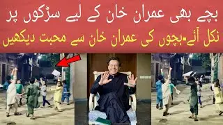 Kids love with imran khan | beautiful moments