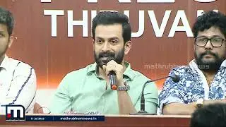 കടുവ സിനിമയിലെ  വിവാദ സംഭാഷണം; സംഭവിക്കാൻ പാടില്ലായിരുന്നു, ക്ഷമചോദിക്കുന്നുവെന്ന് നടൻ പൃഥ്വിരാജ് |