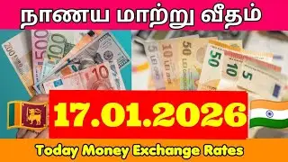 Курсы обмена валюты | Обмен иностранной валюты | Европа | Курс евро в Шри-Ланке и Индии