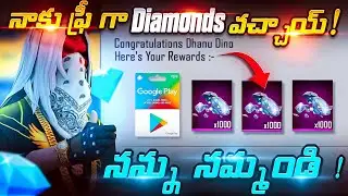 Я получил неограниченное количество кодов погашения и бриллиантов в Free Fire на языке телугу