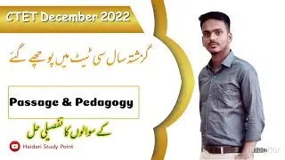 CTET December 2022 | CTET Urdu Passage | CTET Urdu Pedagogy | @HaidariStudyPoint