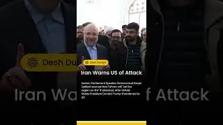 Iran Warns US of Attack | Desh Duniya | Desh Duniya Updates