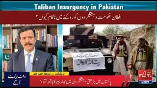 Threats & terrorism from Afghanistan - Why the Afghan government failed to stop the terrorists?