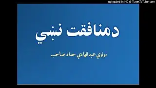د منافقت نښې