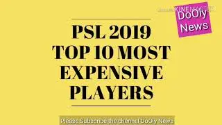 PSL 2019 Top 10 Most Expensive Players