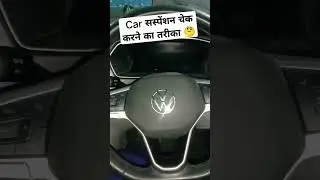 Car Suspension चेक करने का सही तरीका👍 || #technicalkaleem #suspension #shorts #viral #youtube #car