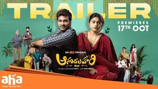 Anandalahari Web Series Trailer | Premieres 17th Oct On Aha | Abhishek | Bramarambika |Sai Vanapalli