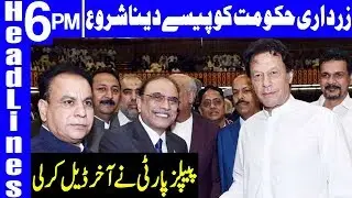 Zardari's Deal Done with Government | Headlines 6 PM | 21 September 2019 | Dunya News