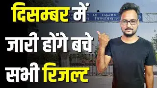 Rajasthan University UG/PG Result 2021 | Rajasthan University UG 1st Year Result 2021