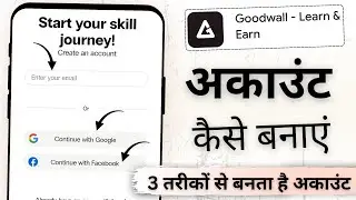 Goodwall app me account kaise banaye | Goodwall app me sign up kaise kare