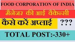 FCI Various Manager Post Online Form 2019