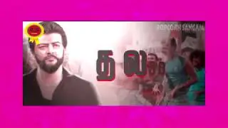 Thala 58 - viswasam Title Announced