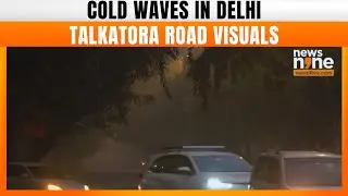 Cold Waves Grip Delhi: Visuals From Talkatora Road Near RML Hospital | News9