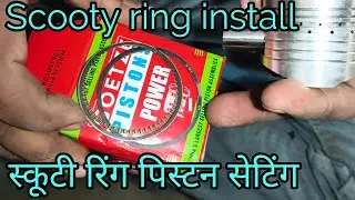 Piston ring install/पिस्टन रिंग सेटिंग/scooty Hero pleasure/ring setting#viral#video #new #trending