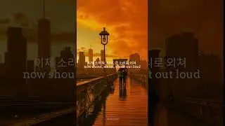 Shout out x Blank space || Enhypen x Taylor Swift ||aesthetic video#lyrics #aestheticxlyrics #music