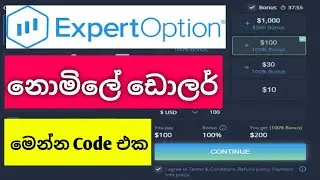 Expert option Free Dollars Code | Expert option 2025 promo code