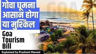 Goa's New 2024 Bill to Enhance Tourist Safety: All You Need to Know