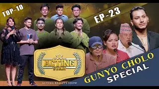 Acting Star - Episode 23 (Top 10) (Gunyo Cholo Movie Special) || Najir Husen