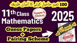 🔥 100% Exam Target | 11th Class Math Guess Paper & Pairing Scheme 2025 💯@LSMathAndExamSuccess