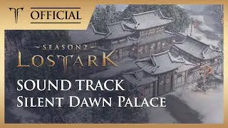 [로스트아크｜OST] 고요한 새벽의 고택 (Silent Dawn Palace) / LOST ARK Official Soundtrack