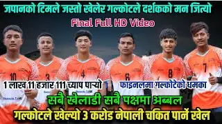 जापानीज Style मा गल्कोटेले खेलेपछी दर्शक चकित,राष्ट्रिय खेलाडीहरुलाई फाइनलमा स्तब्ध पारिदियो, FINAL