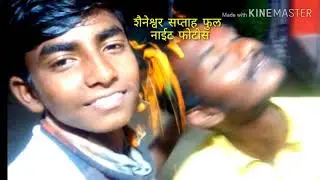 Amol barde newasa