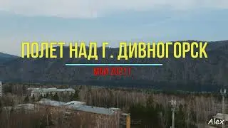Полет над г. Дивногорск (май 2021 г.)
