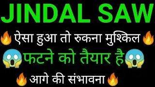 JINDAL SAW share 🔥✅ | JINDAL SAW share latest news today | JINDAL SAW share news