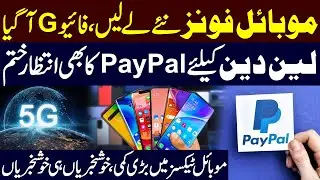 Buy New Mobile Phones Now! 5G Arrives in Pakistan | PayPal Approved | Mobile Taxes Reduced