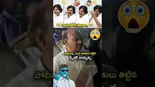 🚨 SPEAKER AYYANNA PATRUDU&rsquo;S SHOCKING FOUL LANGUAGE Against AP Police! 😱