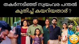 Surya tv serial trp rating |week 24 |Malayalam serial trp rating