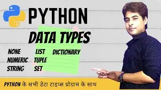 Data Types | Python Programming | Basic Programming | Coding | in Hindi
