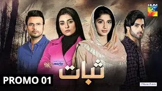 Sabaat | Promo 1 | HUM TV | Drama