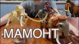Jurassic clash mammoth toy 🦣 Мамонт игрушка super mega lanard toys