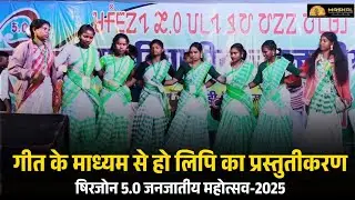 लिपि ते पेरे:अ: कन षिरजोन महोत्सव ||Ho News video today||@MASKALNEWS 