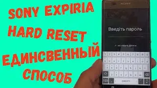 Sony Xperia Забыл Пароль. Как Восстановить Sonу Experia Если Вы Забыли Пароль. С помощью Компьютера!