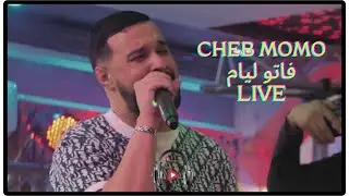 Cheb MoMo &copy;️ Fatou Liyam  فاتو ليام (Live Mariage) 2024