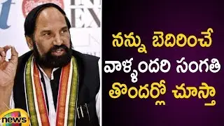 Uttam Kumar Reddy Sensational Statements In Election Campaign | #HuzurnagarByElections | Mango News