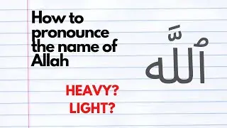 How to pronounce Allah's name in the Quran