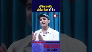 #toshima#sobita #toshimakarki #sobitagautam #rasapa  #nepal #nepalinews #news #nepali #nepalsarkar