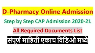 D Pharm Admission 2020 | How to Fill D Pharmacy Online Admission Form 2020-21 @Application Forms