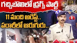 Madhapur Additional DCP Uday Reddy Speaks To Media About Gachibowli Drug Case | Pallavi TV