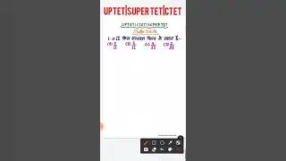 मैथ्स ट्रिक्स|uptet maths classes|uptet math|ctet maths preparation paper 1|super tet|#shorts