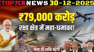 India&rsquo;s Defence Boost: ₹79,000 Cr की बड़ी मंजूरी!