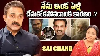 Actor Sai Chand About His Marriage | Actor Sai Chand latest Interview | iDream Exclusive