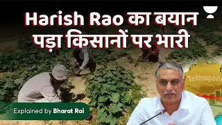 Poll Panel Puts Brakes on Telangana Farmers' Aid: What's the Story? || Explained by Bharat Rai