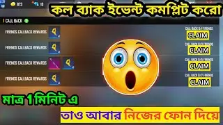 Free Fire Call Back Event | how to complete free fire call back event | free fire new event