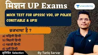 हिन्दी के 50 महत्वपूर्ण प्रश्न | Hindi For UPP, UPSSSC VDO | Tariq Sarvar | Unacademy UP Exam